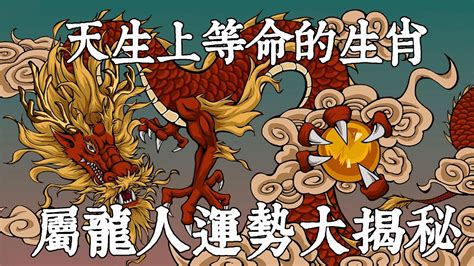 屬龍適合樓層|屬龍人住在幾樓最合適？這個可是有理論依據的！非富。